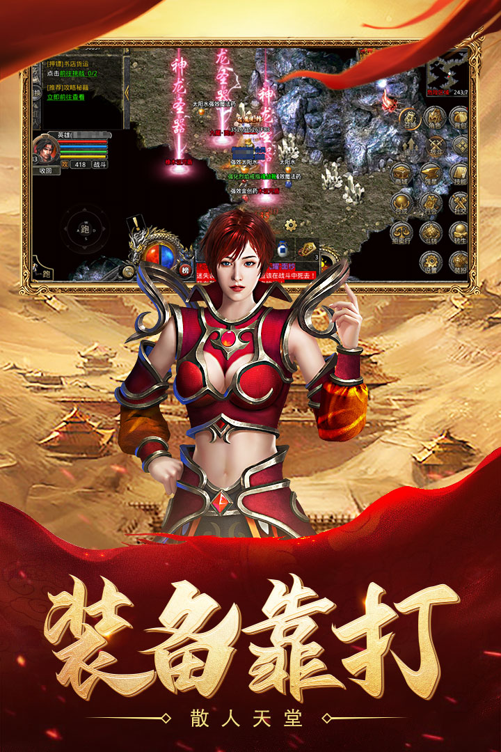 熱血合擊手游2