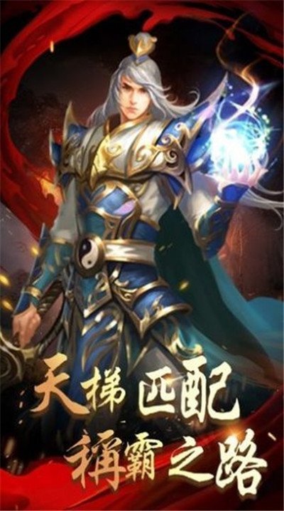 冰雪霸業手游傳奇2
