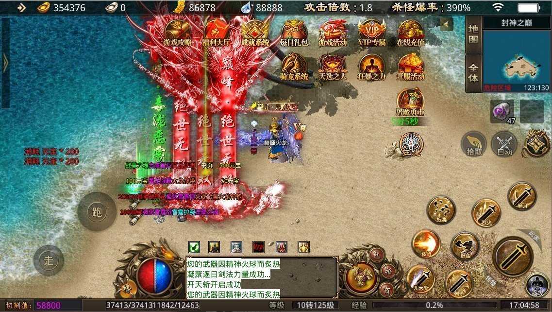 巔峰火龍單職業打金版0
