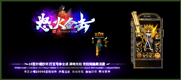 怒火合擊之狂暴傳奇0