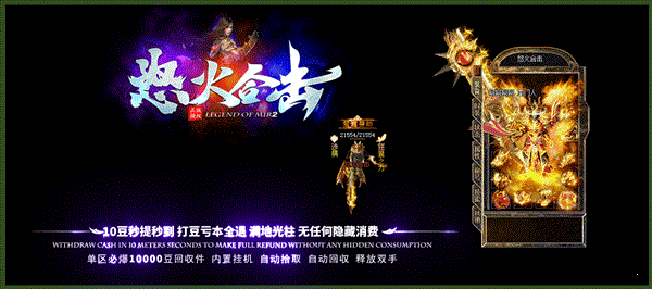 怒火合擊之狂暴傳奇2