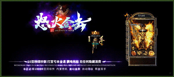 怒火合擊之狂暴傳奇1