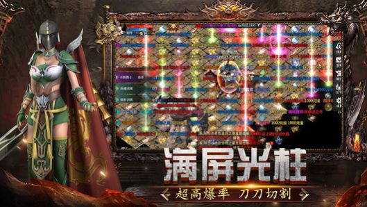傳奇3D版永恒屠龍全新版2