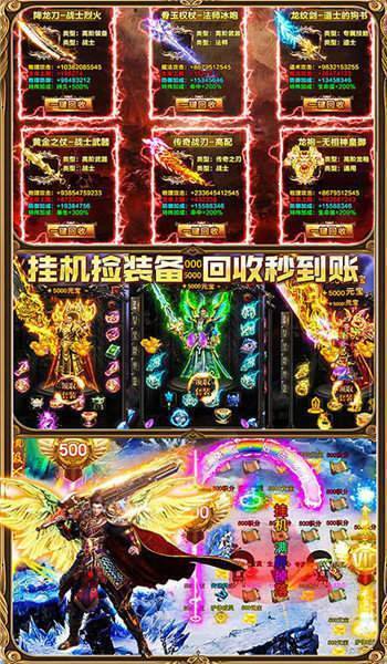 豎屏三職業(yè)傳奇至尊版0
