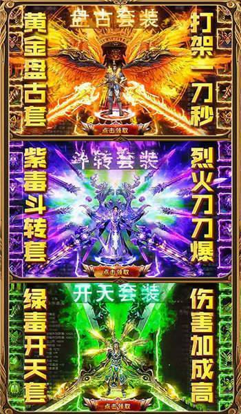 豎屏三職業(yè)傳奇至尊版1