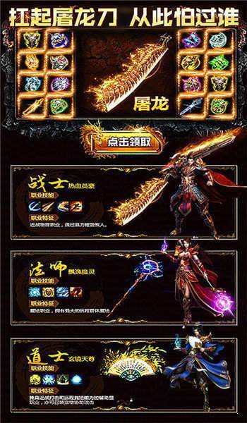 豎屏三職業(yè)傳奇至尊版2