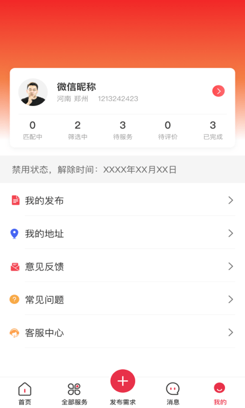 親自到家0