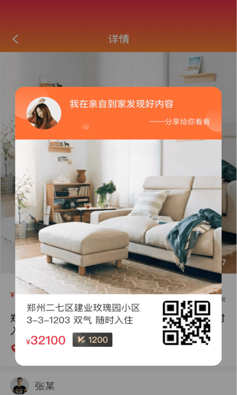 親自到家1