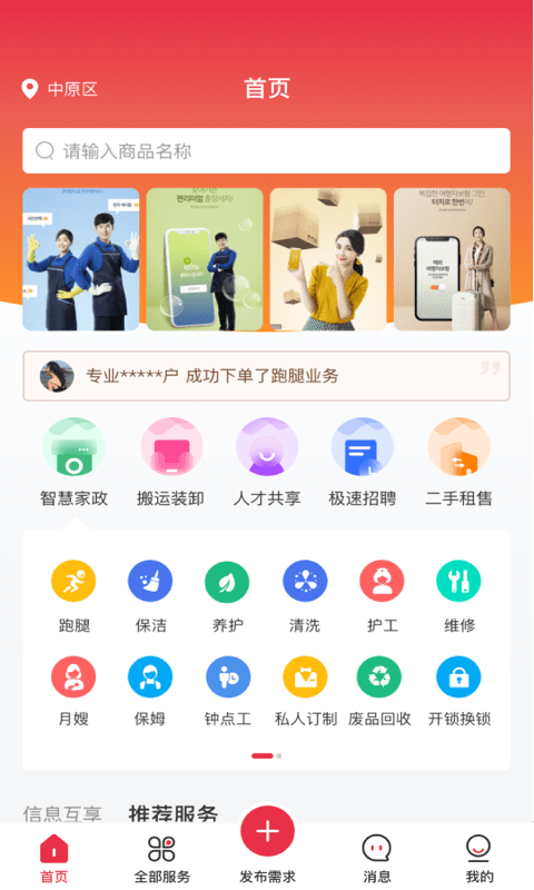 親自到家2