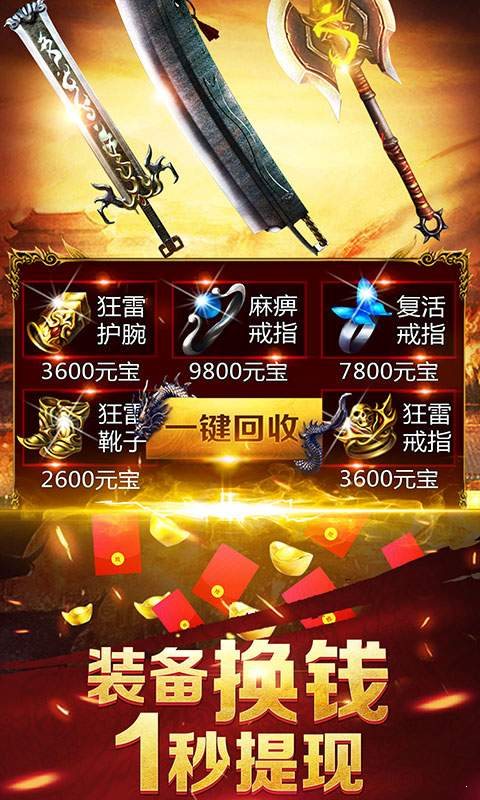 熱血合擊版2