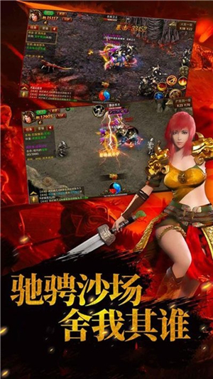 刀刀爆紅包傳奇皇城服0