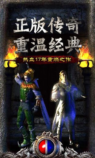 懷舊復古傳世元神版0