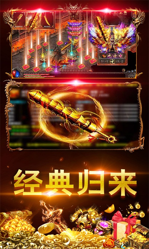 熱血傳奇火龍單職業官網版3