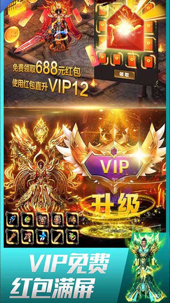 無(wú)限切割單職業(yè)傳奇手游1