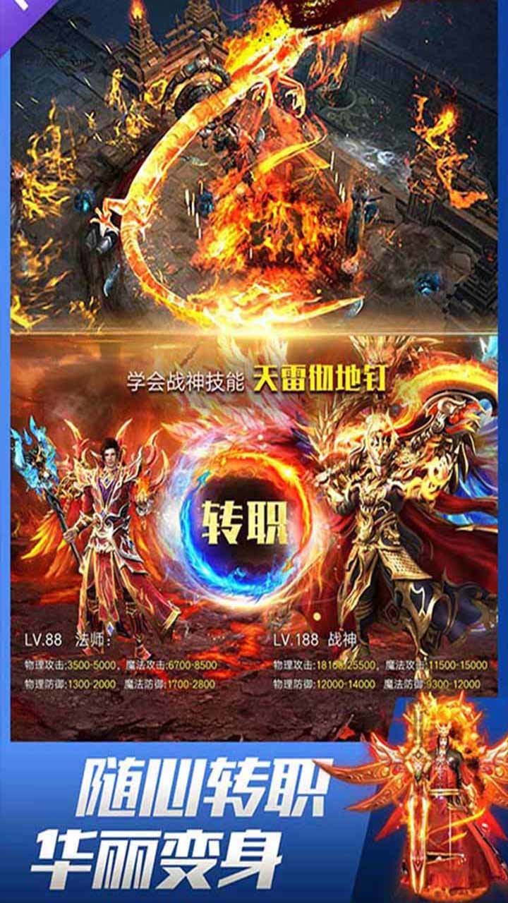 無(wú)限切割單職業(yè)傳奇手游2