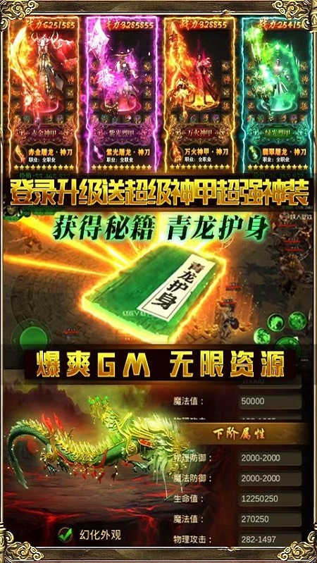 暴走傳奇紅包版2