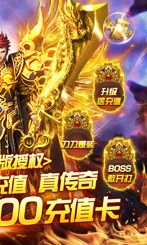 屠龍兄弟高爆送萬充3