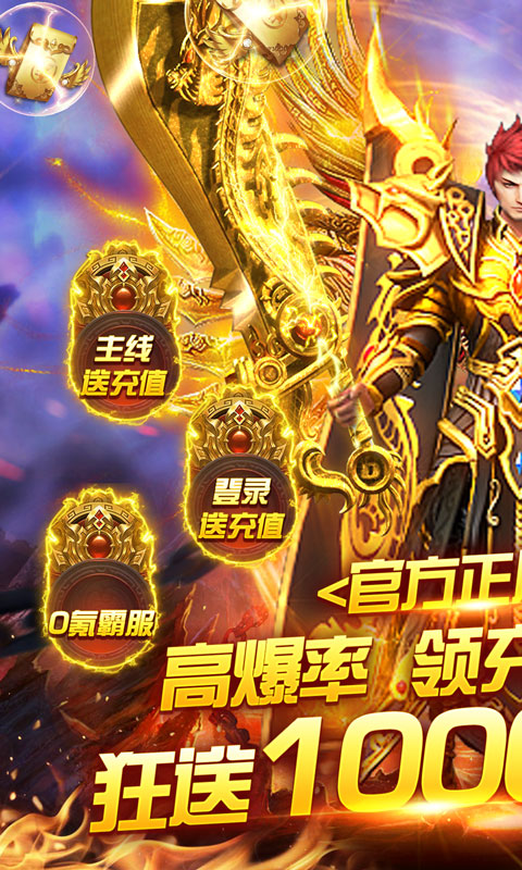 屠龍兄弟高爆送萬充0