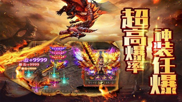 暮影戰神超變屠龍傳奇1