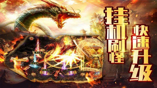 暮影戰神超變屠龍傳奇2