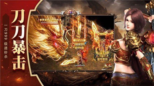 打金合擊高爆版2
