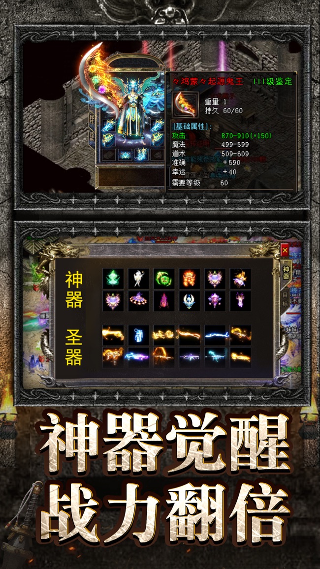 正統(tǒng)傳奇-遮天斬3