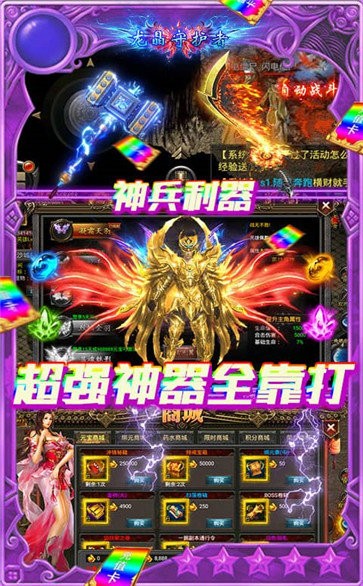 簡單暴力單職業3