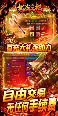 熱血之怒魔化復古版0
