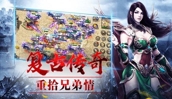 怒斬屠龍之冰雪復古2
