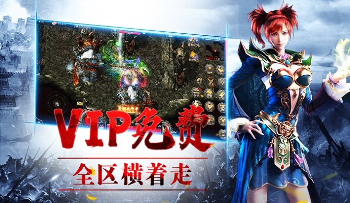怒斬屠龍之冰雪復古0