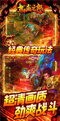 熱血之怒魔化復古版2