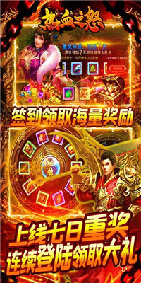 熱血之怒魔化復古版1