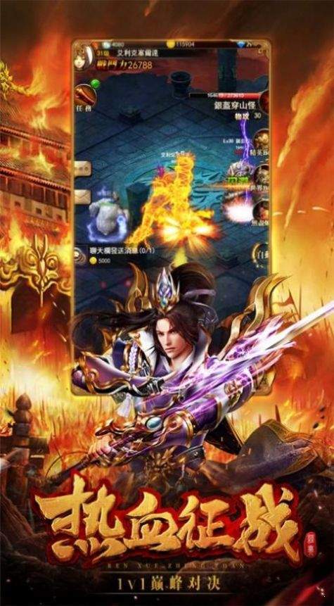 鳳龍傳奇三職業版0