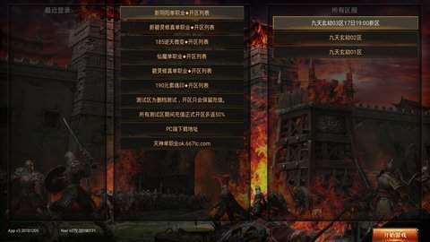 擒龍神途手游0