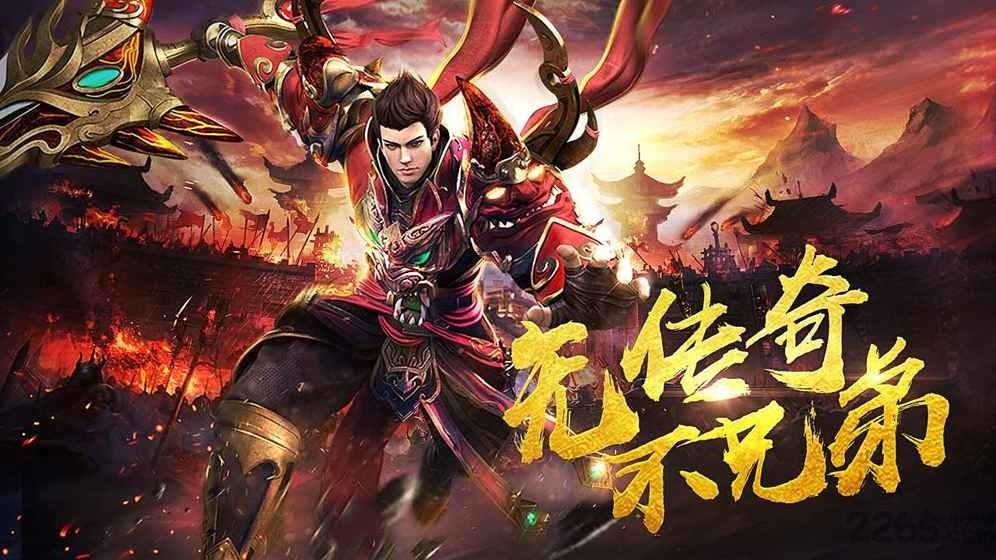傳世英雄傳0