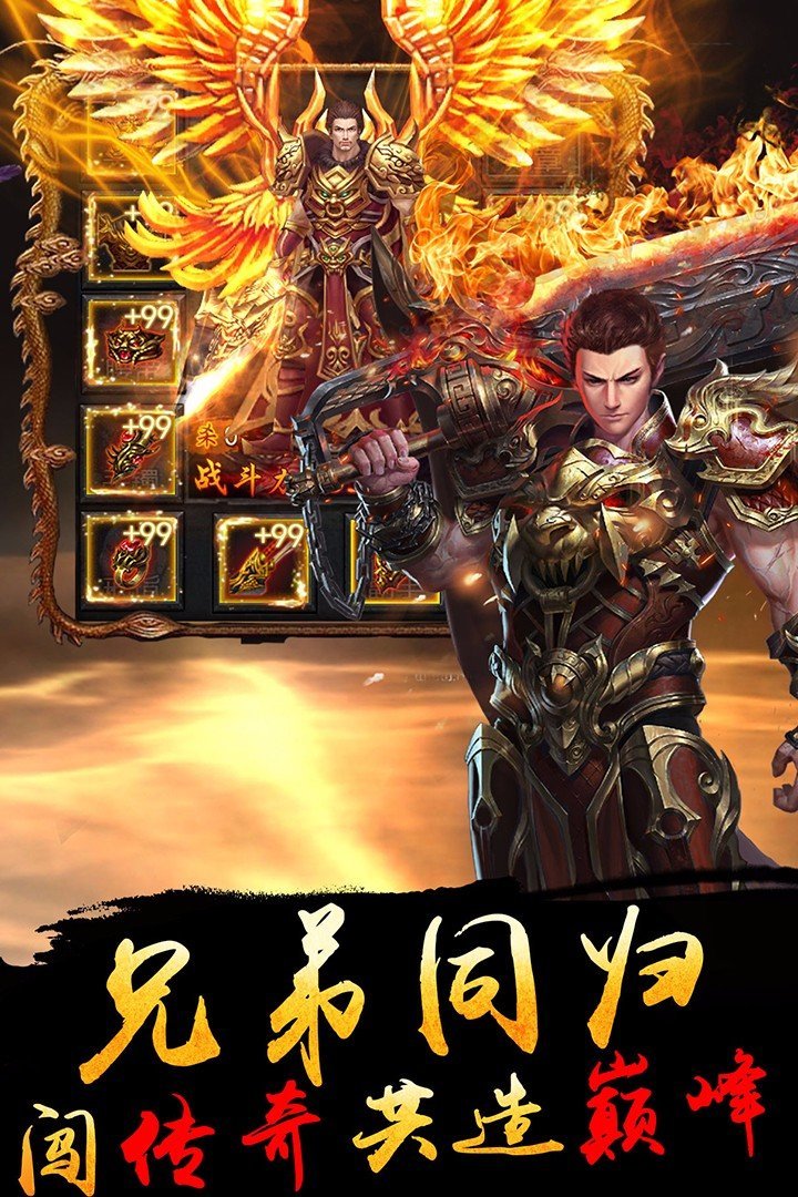 傳奇超變手游1