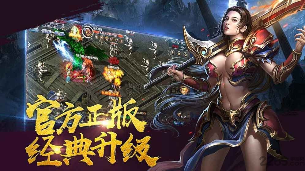 傳世英雄傳2