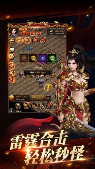 合擊私服傳奇2