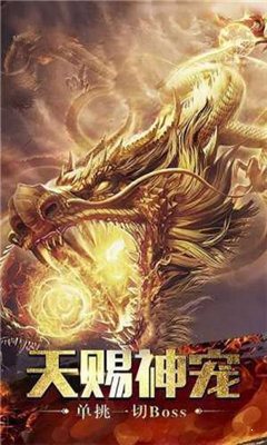 1.76網(wǎng)通合擊傳奇0