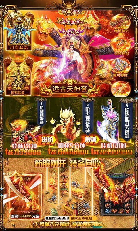 1.80盤古帝王合擊0