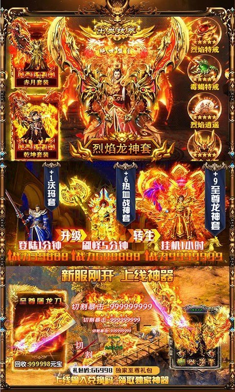 1.80盤古帝王合擊2