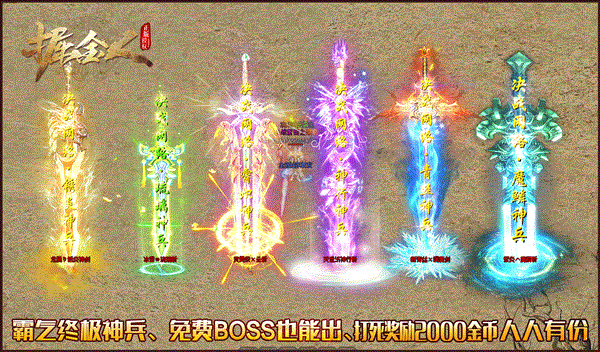 掘金人專屬神器單職業(yè)0