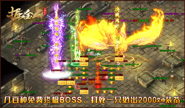 掘金人專屬神器單職業(yè)2