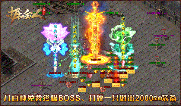 掘金人專屬神器單職業(yè)3