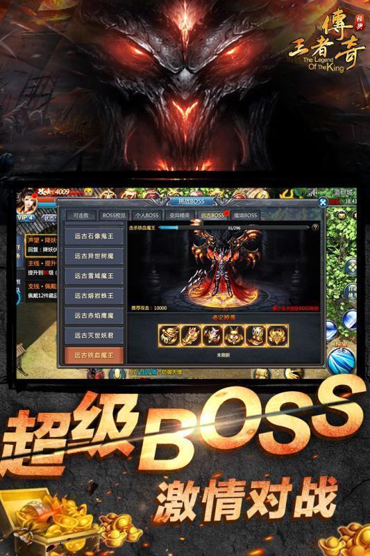 傳奇盛世之新世界1