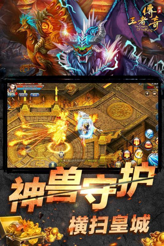 傳奇盛世之新世界2