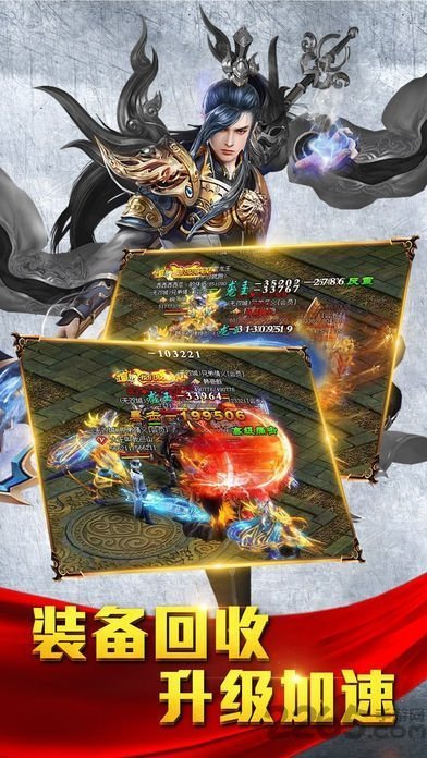 王城爭霸高爆版手游1