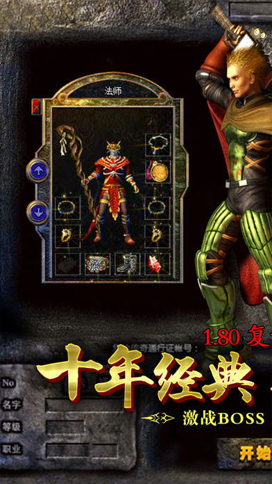 復古1.85英雄版英雄合擊  v1.850