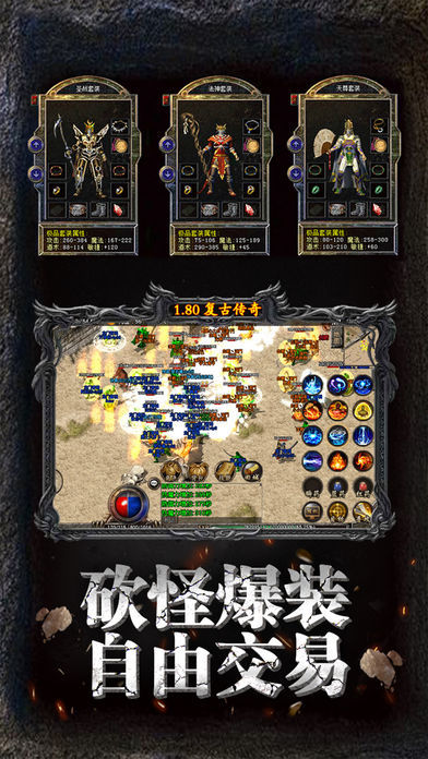 復古1.85英雄版英雄合擊  v1.852