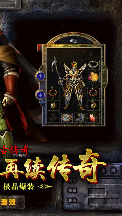 復古1.85英雄版英雄合擊  v1.851